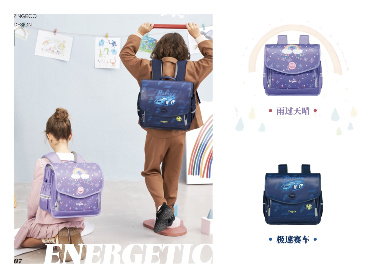 Zingroo 品牌产品画册第 7 页