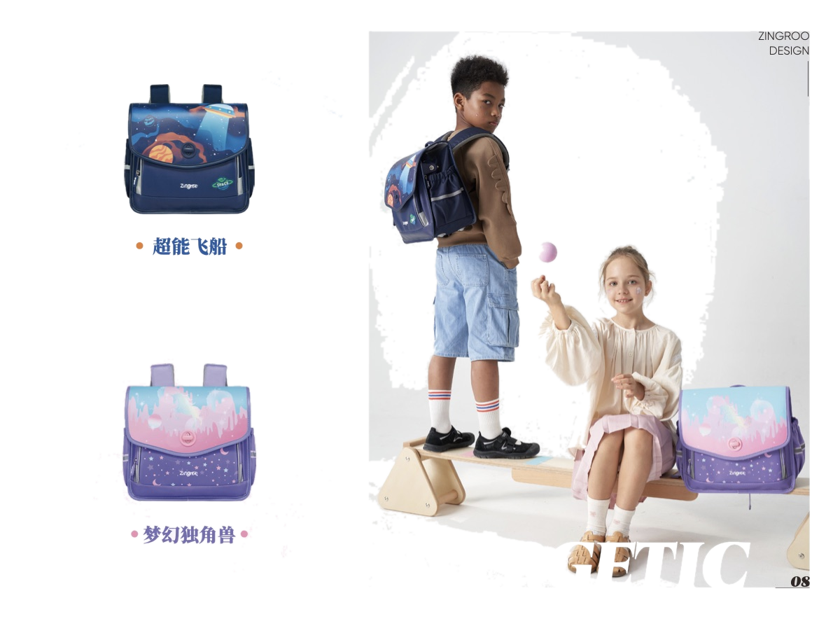 Zingroo 品牌产品画册第 8 页