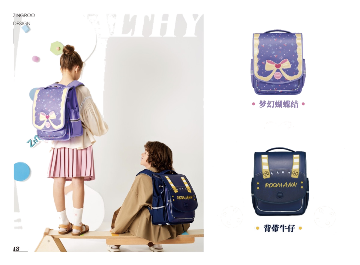 Zingroo 品牌产品画册第 13 页