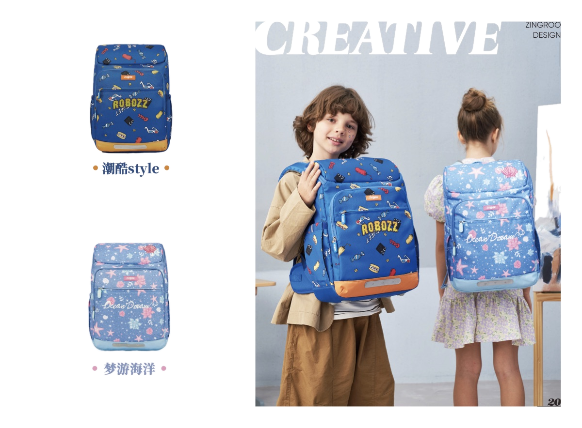 Zingroo 品牌产品画册第 20 页