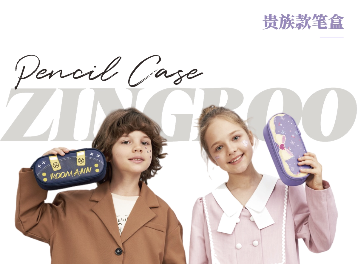 Zingroo 品牌产品画册第 26 页
