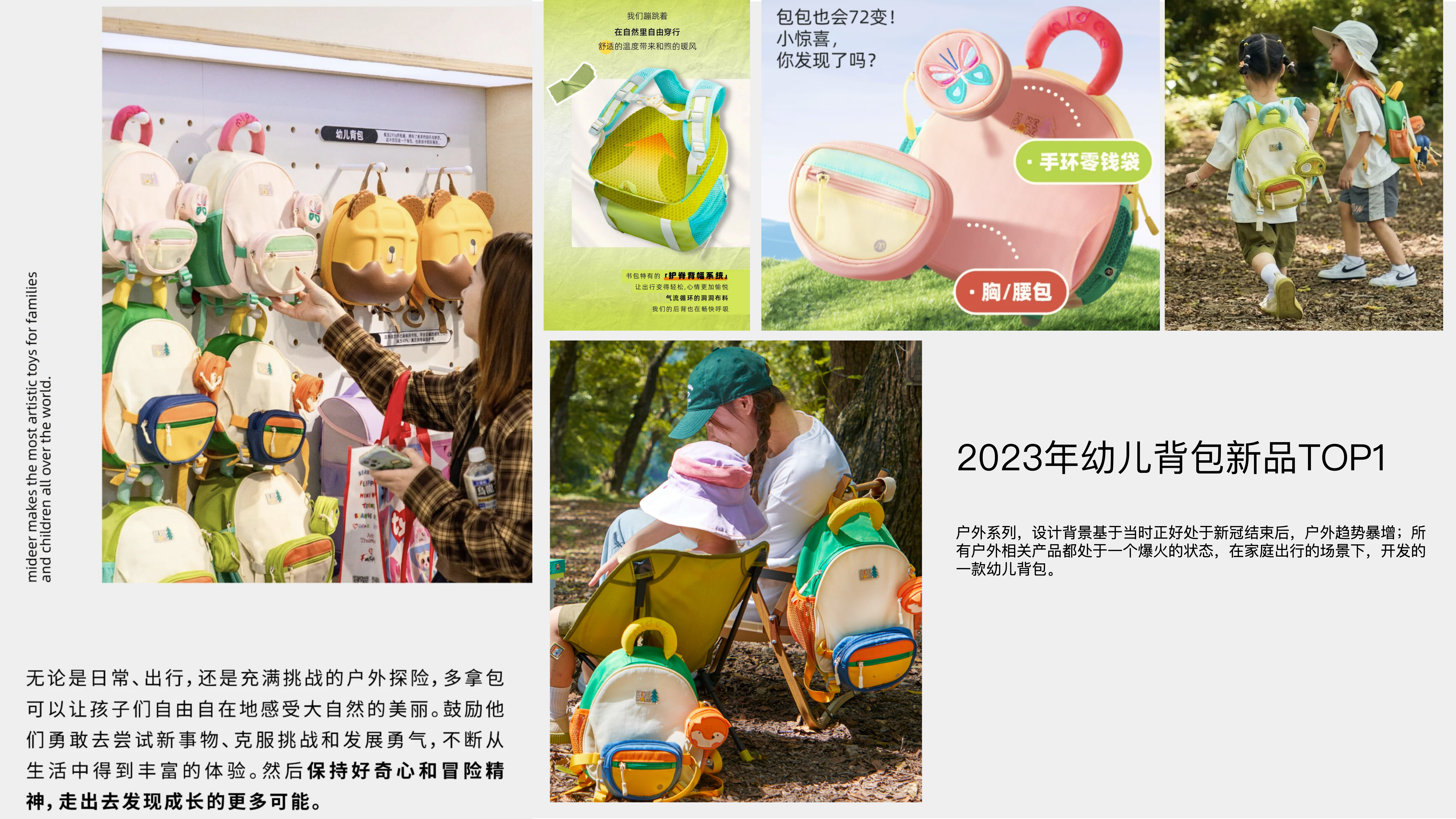 幼儿背包设计及开发作品 6