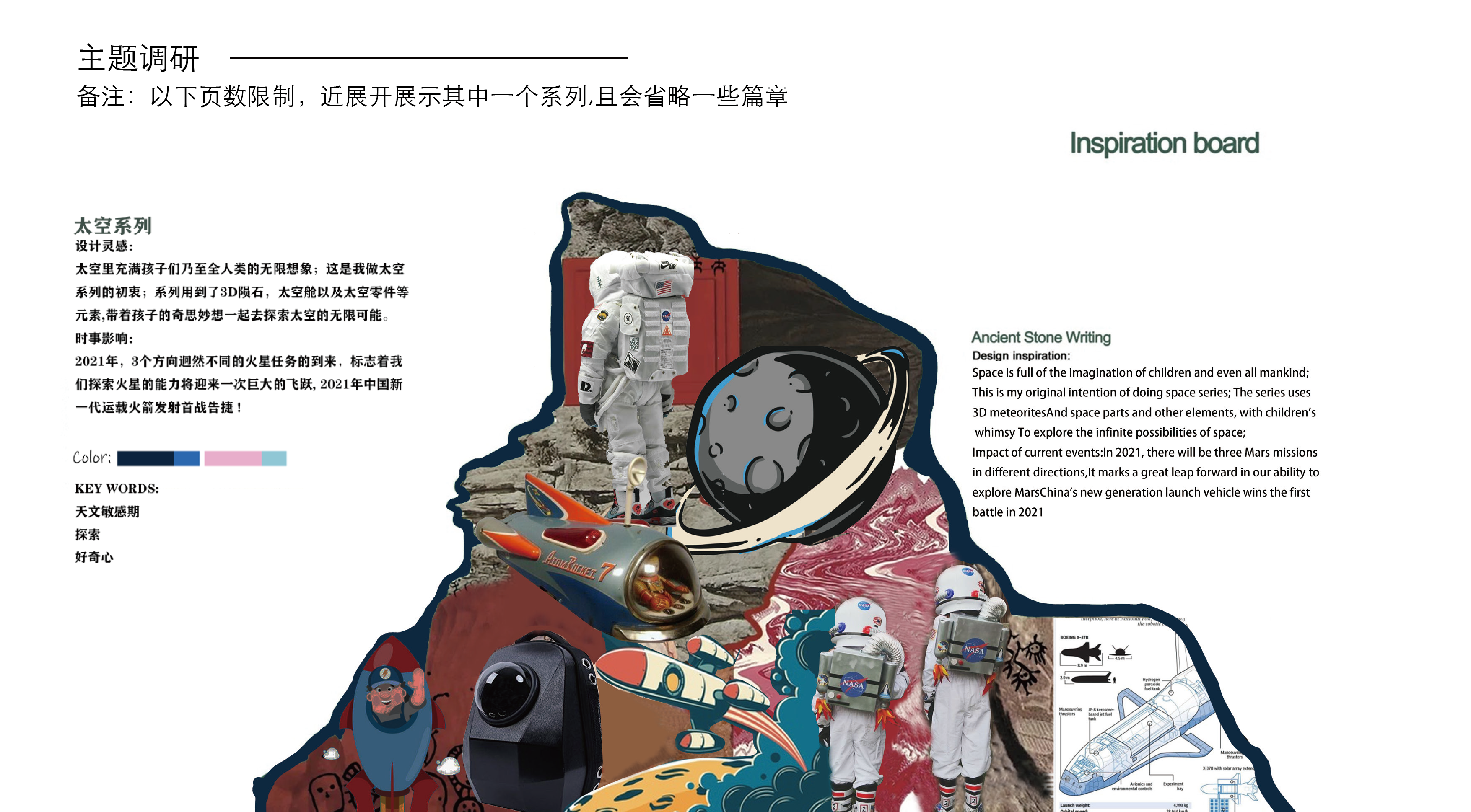 护脊类学龄儿童背包作品 2